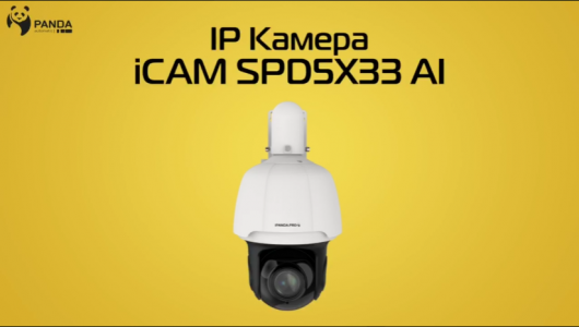 PTZ камера в семействе iCAM с оптическим 33Х зумом